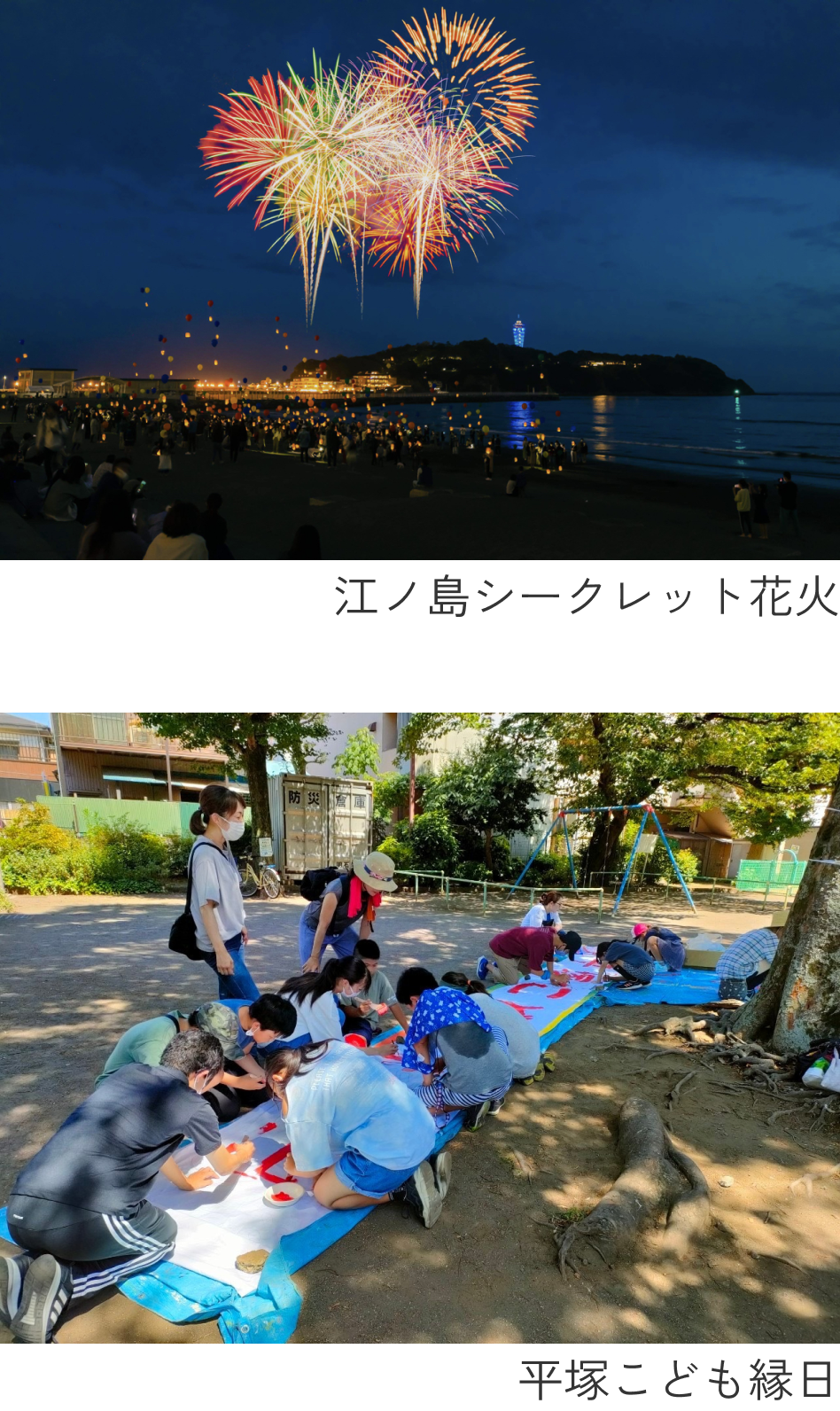 高校生団体トンガリーズ：活動写真